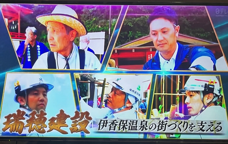 伊香保温泉　石段街で流しそうめん