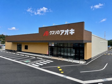 クスリのアオキ渋川明保野店新築工事